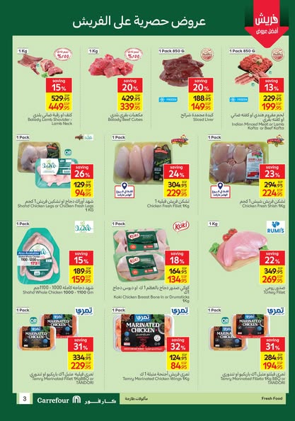 carrefour offers from 22sep to 24sep 2025 عروض كارفور من 22 سبتمبر حتى 24 سبتمبر 2025 صفحة رقم 5